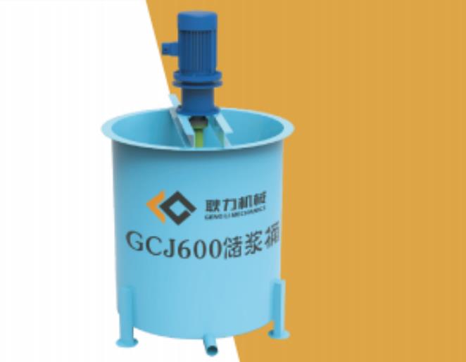 GCJ600储浆桶