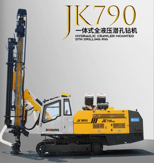 JK790一体式全液压潜孔钻机